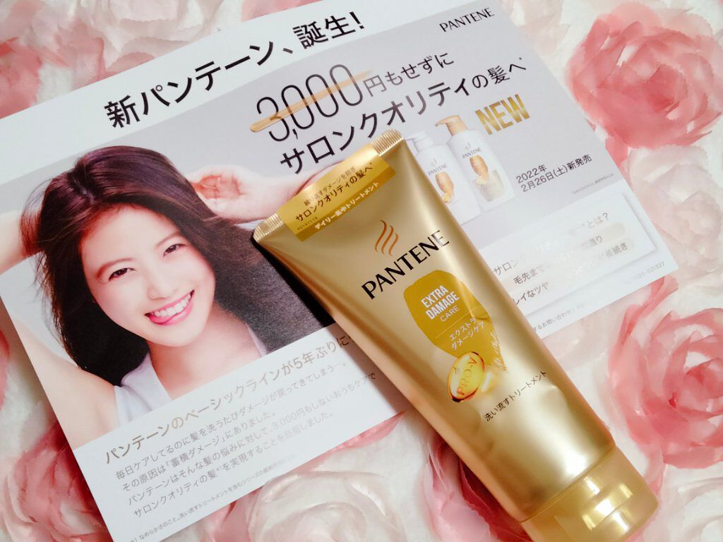 エクストラダメージケア 洗い流すトリートメント /パンテーン/洗い流すヘアトリートメントを使ったクチコミ（3枚目）