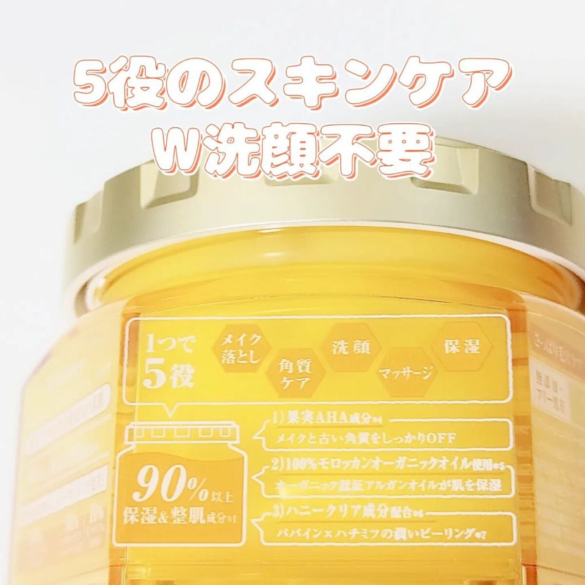 アンドハニー クレンジングバーム クリア/&honey/クレンジングバームを使ったクチコミ(3枚目)