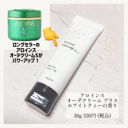 オーデクリーム プラス/オーデ/ボディクリームを使ったクチコミ(1枚目)