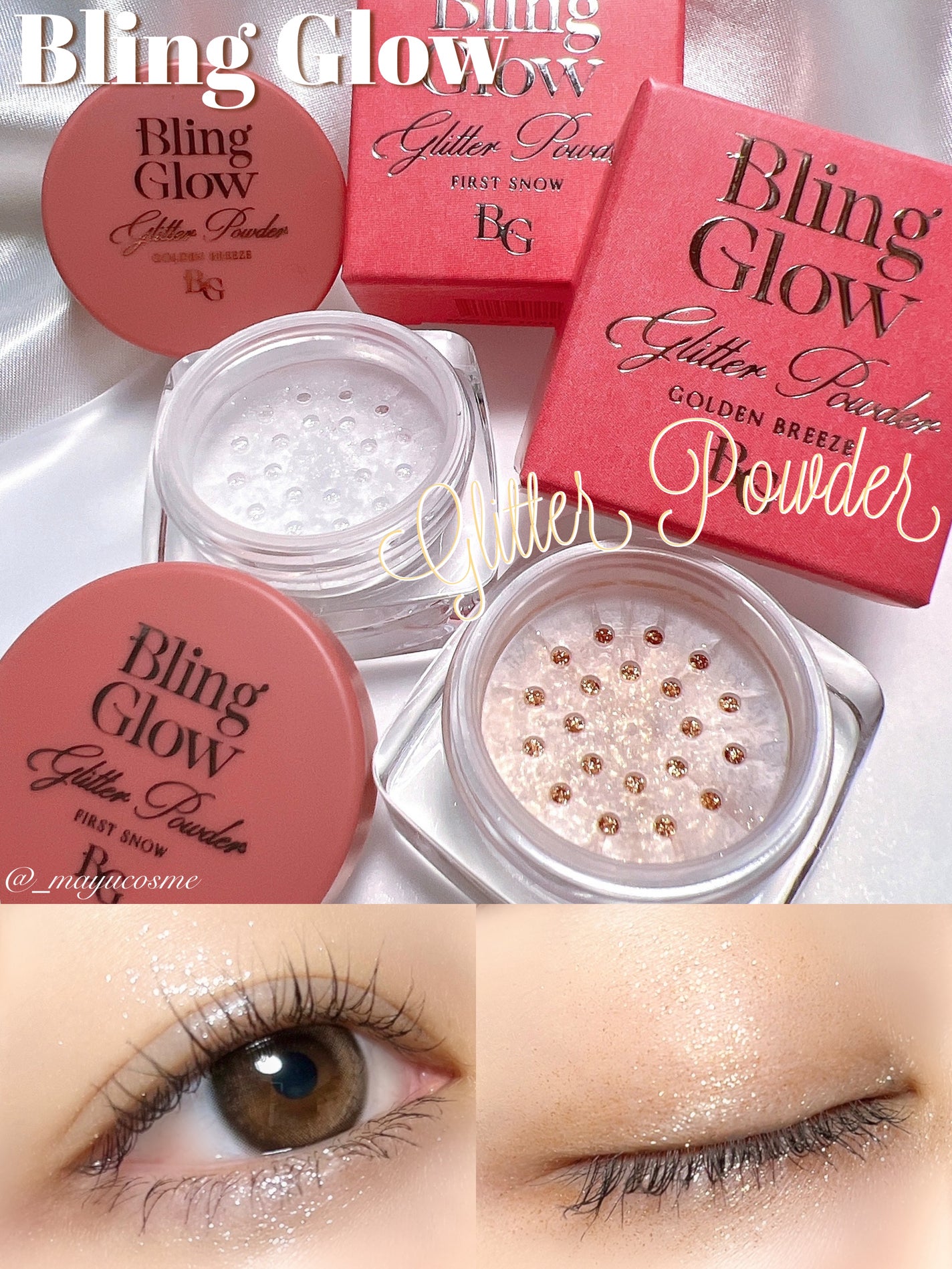 グリッターパウダー/BLING GLOW/パウダーハイライトを使ったクチコミ(1枚目)