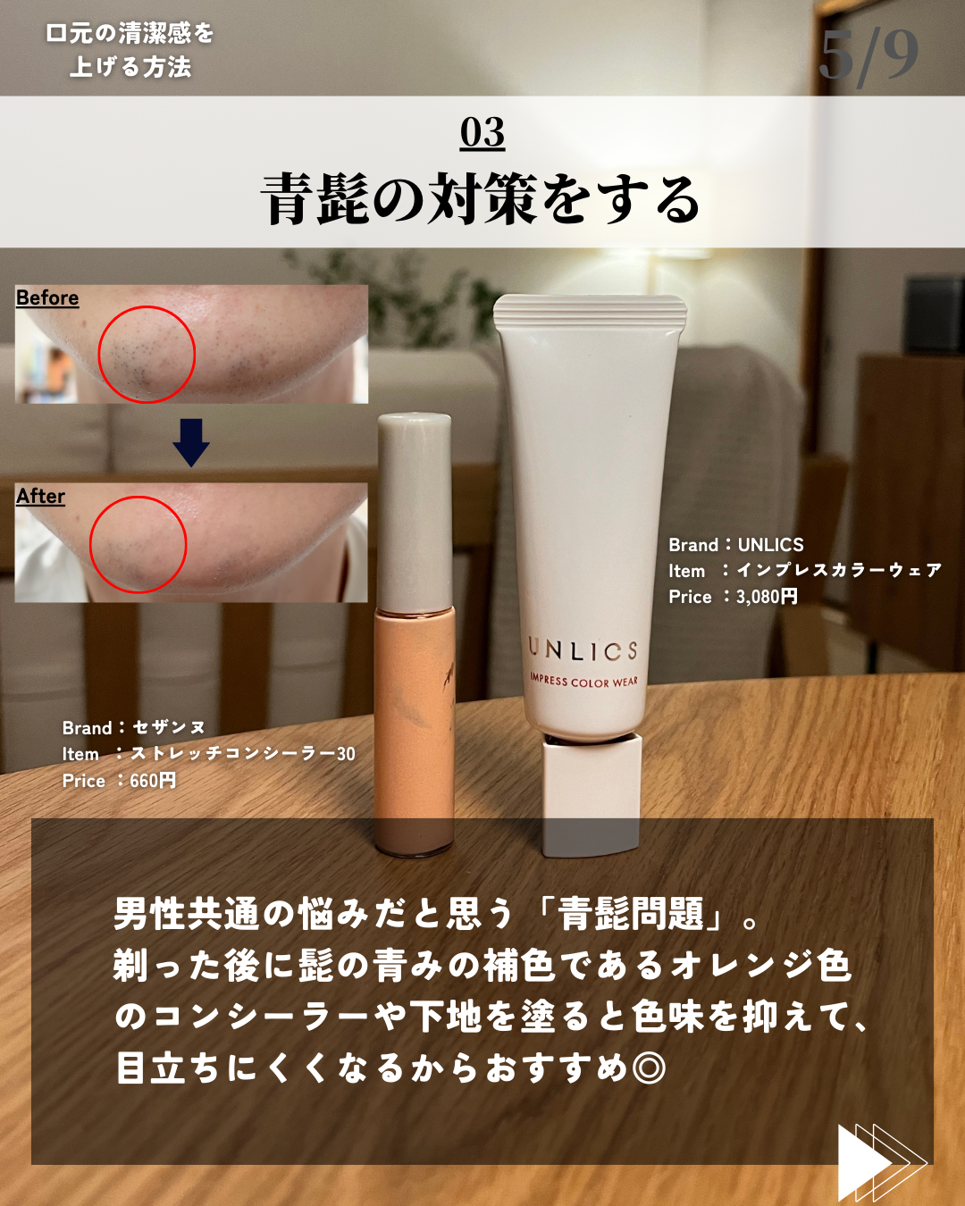 ほづ|メンズ美容で清潔感を上げる on LIPS 「あなたは口元の清潔感を意識していますか??口元は食事をする時、..」(5枚目)