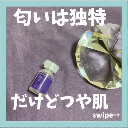 水溶性プラセンタエキス原液/Bb lab./美容液を使ったクチコミ(1枚目)