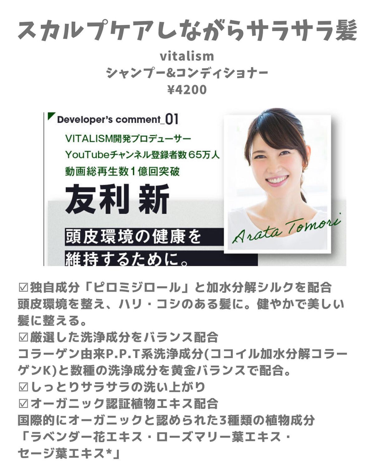 VITALISM(バイタリズム) スカルプシャンプー/コンディショナー WOMEN/VITALISM/市販シャンプーを使ったクチコミ(2枚目)