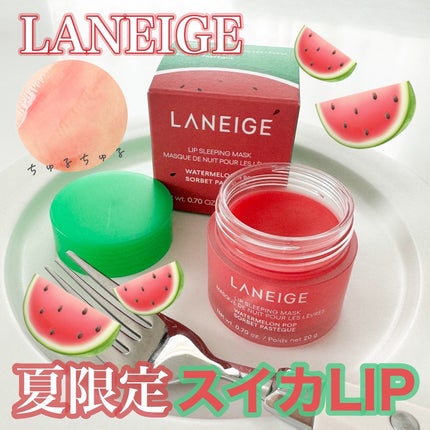 リップスリーピングマスク ウォーターメロン/LANEIGE/リップマスクを使ったクチコミ(1枚目)