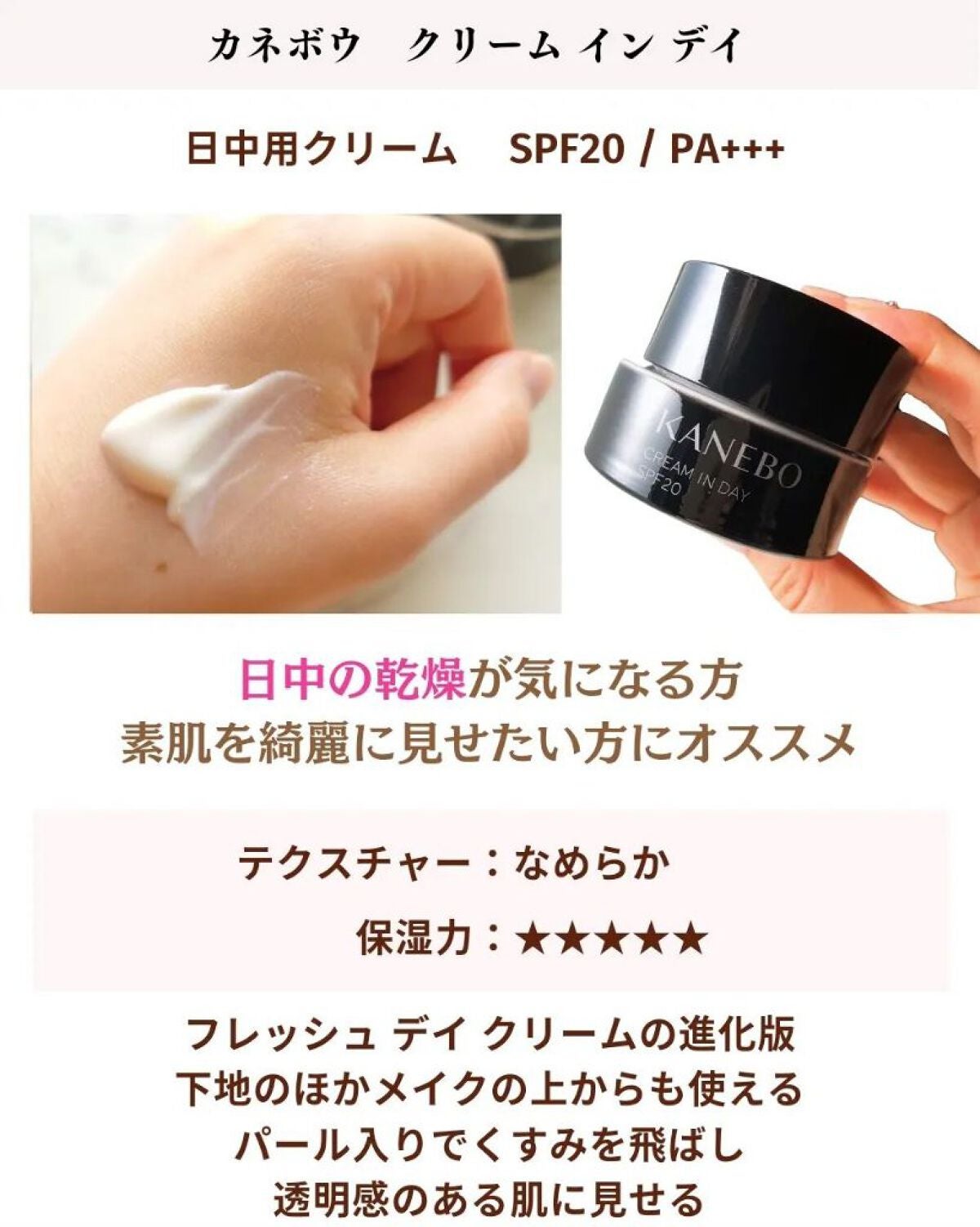 カネボウ フレッシュ デイ クリーム/KANEBO/化粧下地を使ったクチコミ(9枚目)