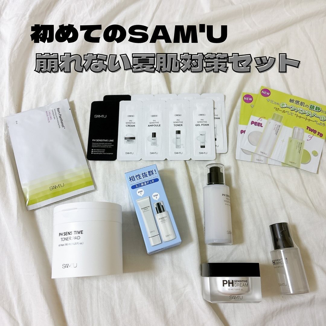 サミュ PHセンシティブクリーム/SAM'U/フェイスクリームを使ったクチコミ（1枚目）