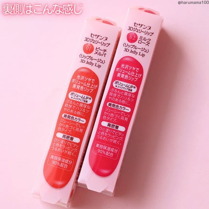 3Dジェリーリップ/CEZANNE/口紅・グロス・リップライナー・リップケアを使ったクチコミ(7枚目)