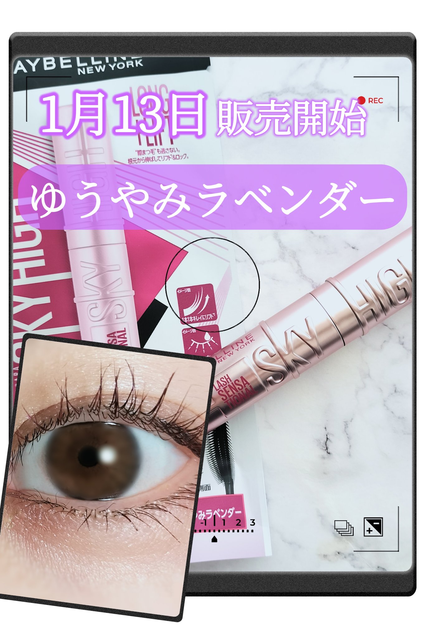 スカイハイ/MAYBELLINE NEW YORK/マスカラを使ったクチコミ（1枚目）
