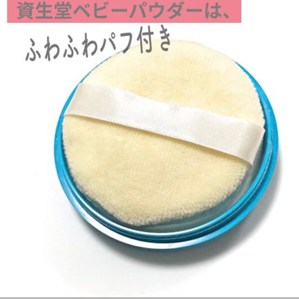 資生堂ベビーパウダー(プレスド)/ベビー/ボディパウダーを使ったクチコミ(4枚目)