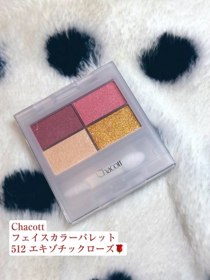 フェイスカラーパレット/チャコット・コスメティクス/アイシャドウパレットを使ったクチコミ(1枚目)