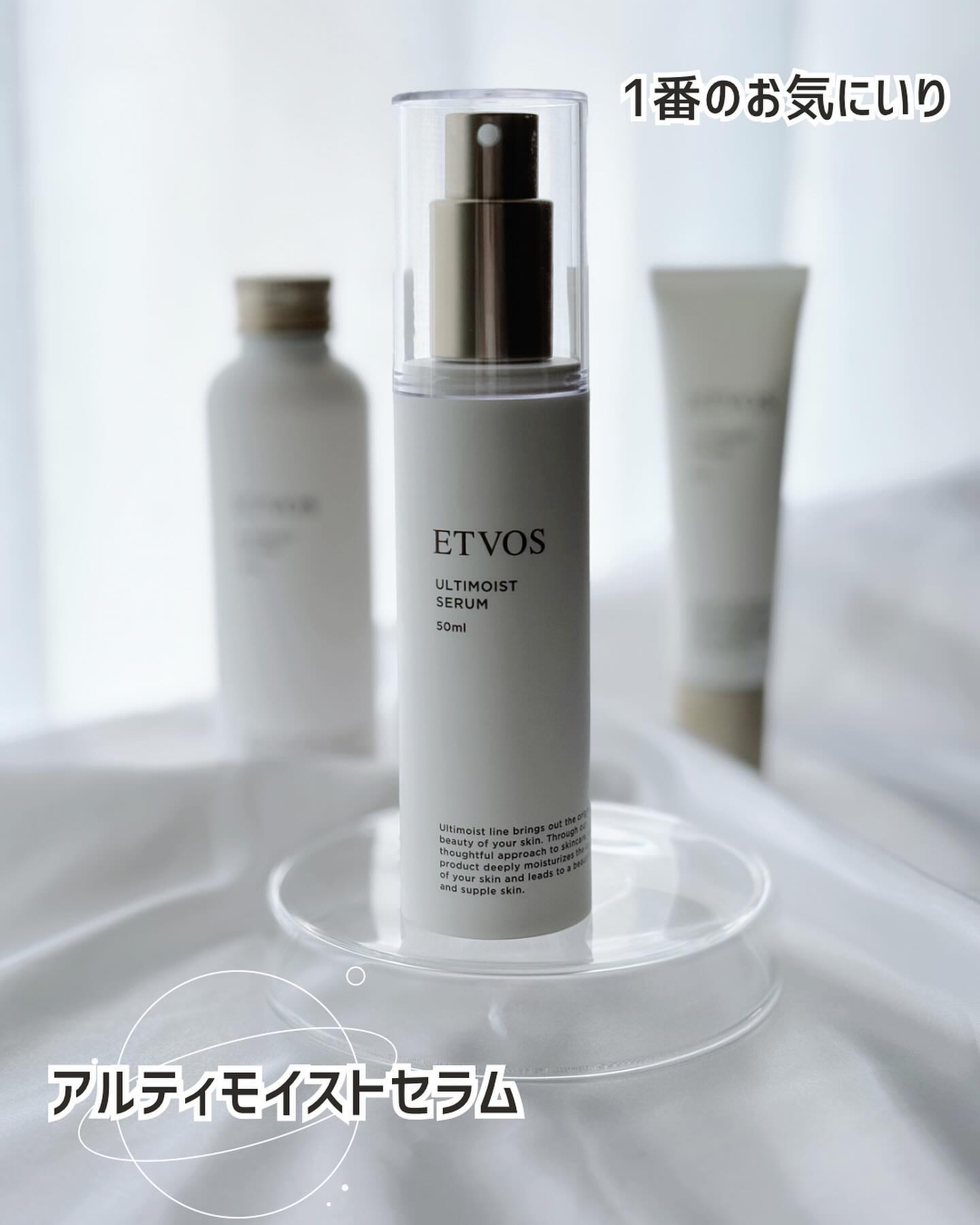 アルティモイストセラム/エトヴォス/美容液を使ったクチコミ（3枚目）