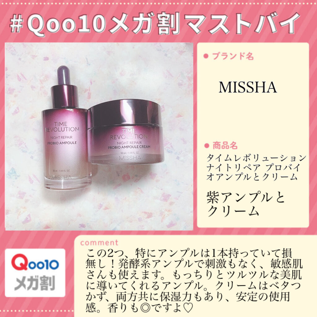 タイムレボリューション ナイトリペアマスク/MISSHA/シートマスク・パックを使ったクチコミ（1枚目）