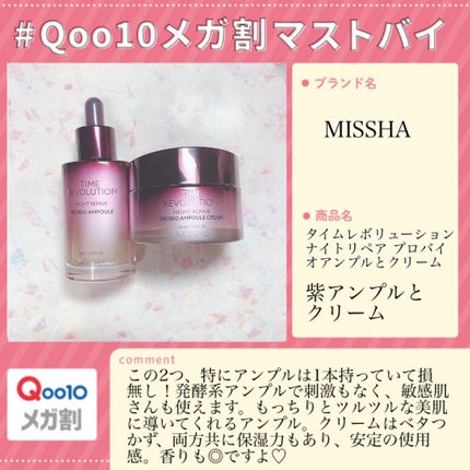 タイムレボリューション ナイトリペアマスク/MISSHA/シートマスク・パックを使ったクチコミ(1枚目)