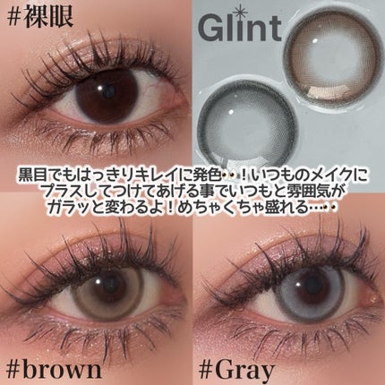 GLINT/OLOLA/ワンデー(1DAY)カラコンを使ったクチコミ(4枚目)
