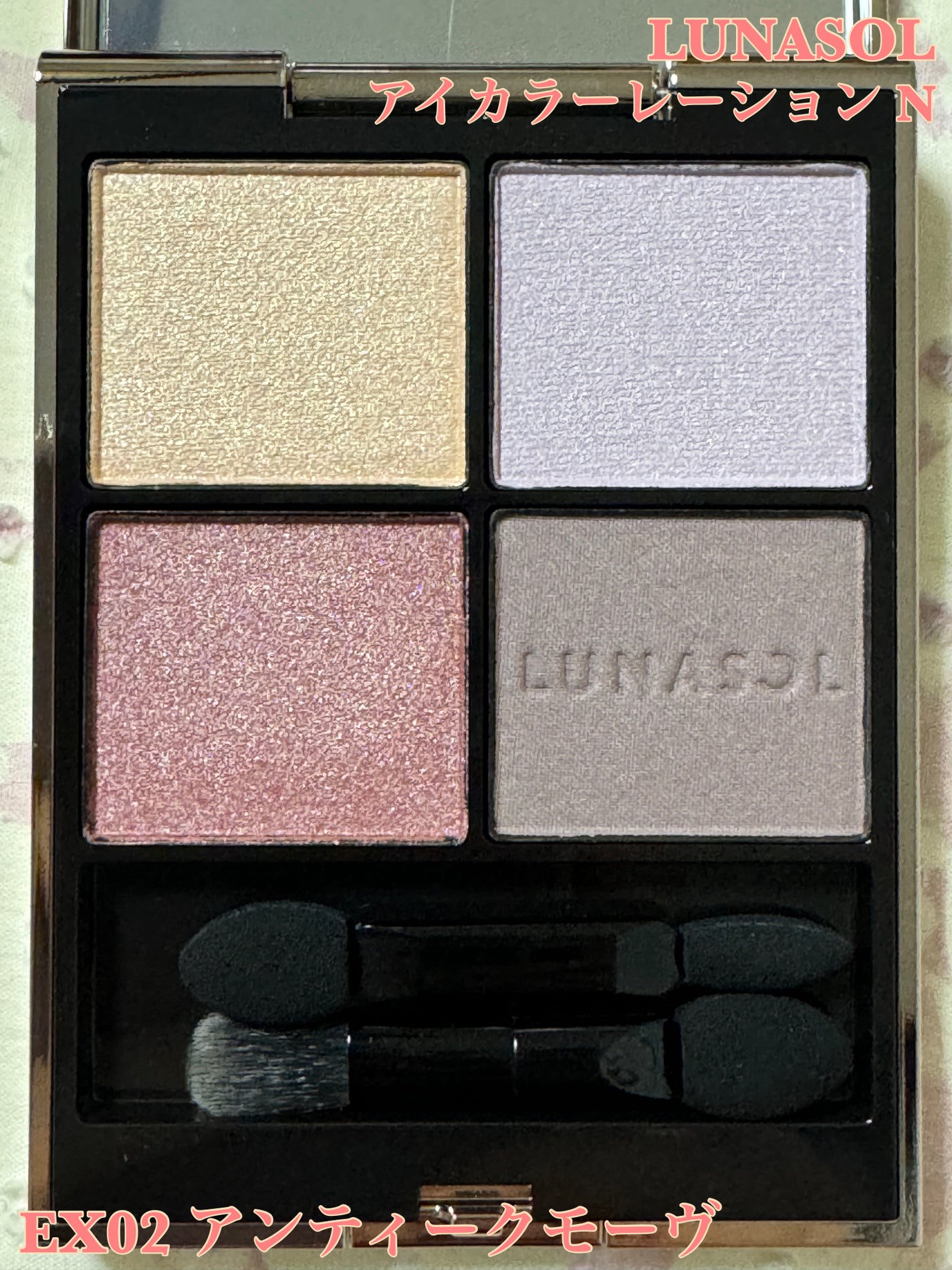 ルナソル アイカラーレーションN/LUNASOL/アイシャドウパレットを使ったクチコミ(1枚目)