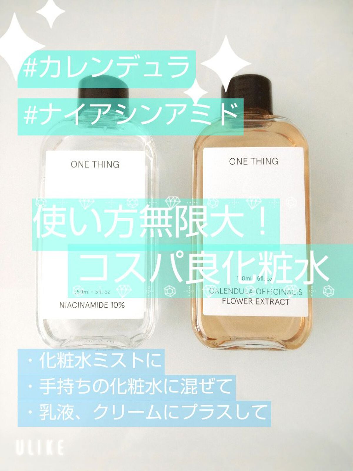カレンデュラ化粧水/ONE THING/化粧水を使ったクチコミ(1枚目)