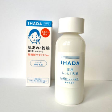 薬用エマルジョン/IHADA/乳液を使ったクチコミ(2枚目)