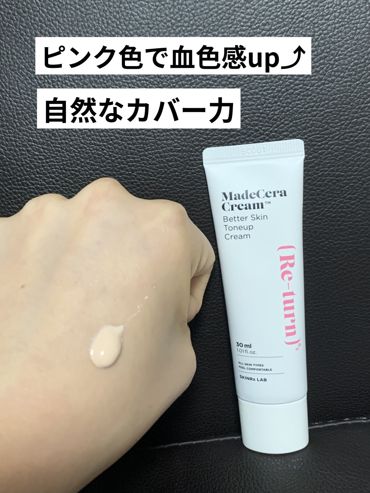 を使ったクチコミ（2枚目）