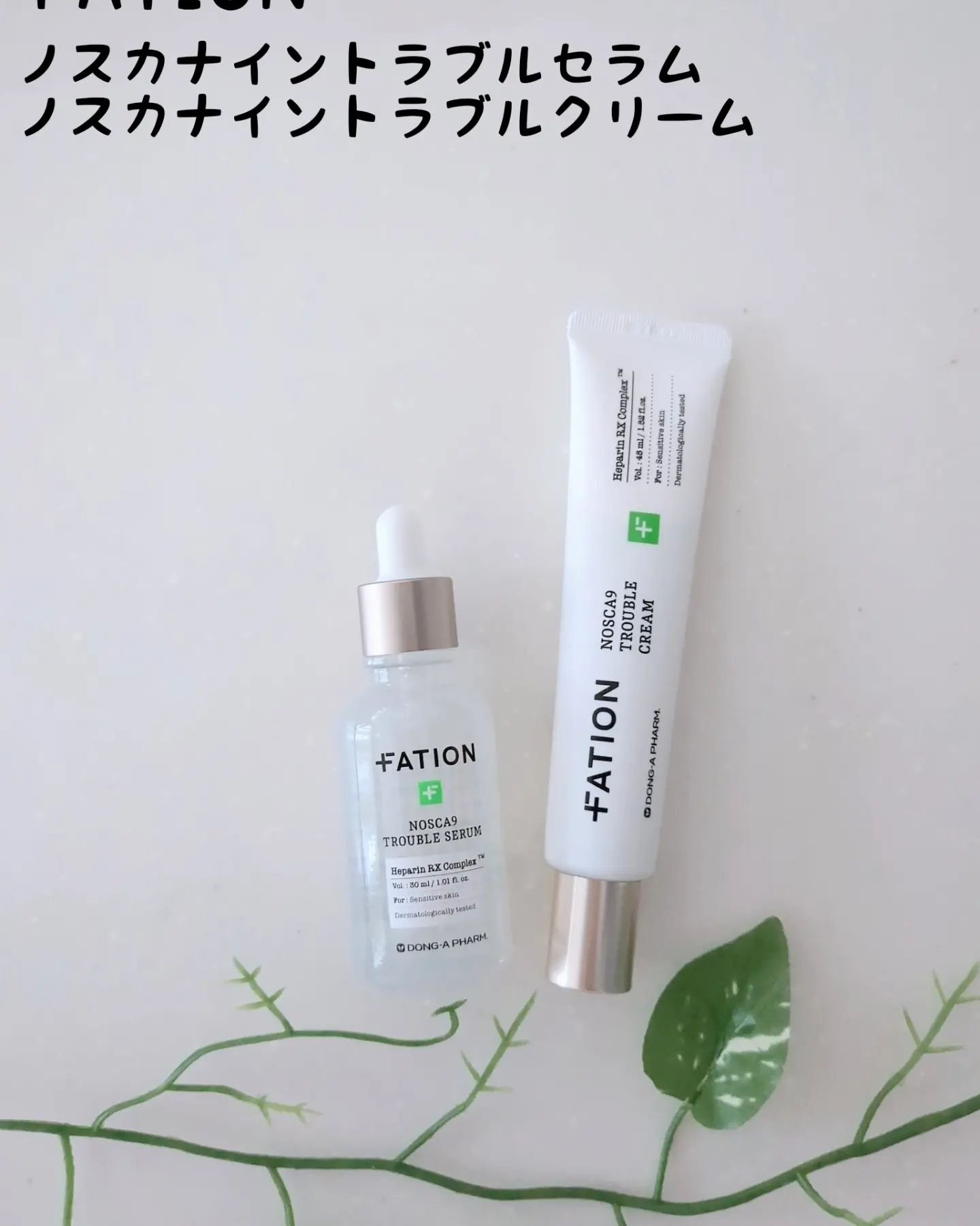 ノスカナイン トラブル セラム/FATION/美容液を使ったクチコミ（1枚目）