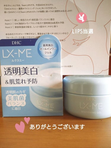 DHC ルクスミー 薬用 ホワイトニング ジェル

😻インナードライの私でもベタつかない
😻スキンケア初心者にオススメ
😻りんごのお菓子みたいな香りで楽しい🎶


インナードライで水分不足になるので、オ