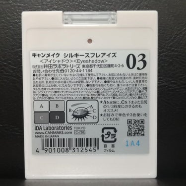 シルキースフレアイズ/キャンメイク/パウダーアイシャドウを使ったクチコミ（3枚目）