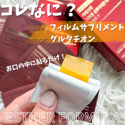 ヨエスターGLTダイレクトウルトラX/ESTHER FORMULA/美容サプリメントを使ったクチコミ(1枚目)