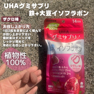 UHAグミサプリ大豆イソフラボン/UHA味覚糖/食品を使ったクチコミ（3枚目）