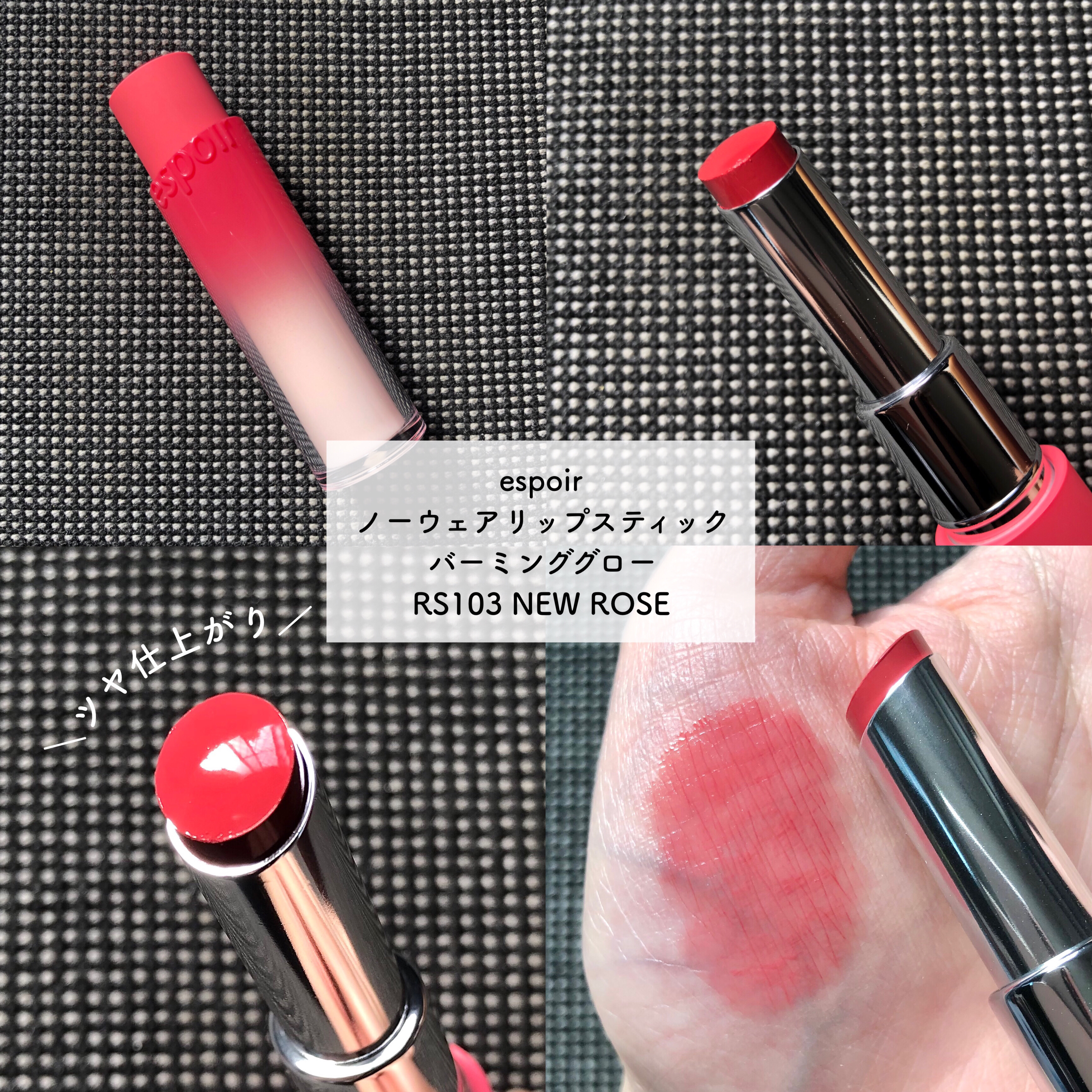 ノーウェアリップスティック バーミンググロー/espoir/口紅を使ったクチコミ（2枚目）