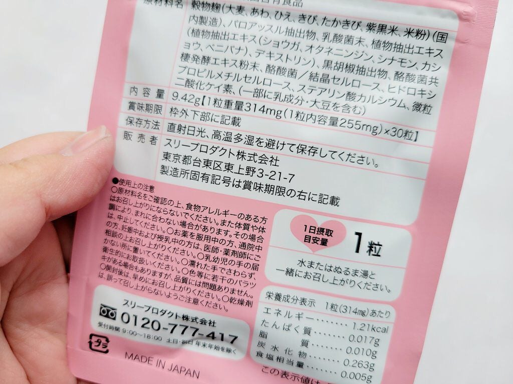 Bedy/rearaw/ボディサプリメントを使ったクチコミ(2枚目)