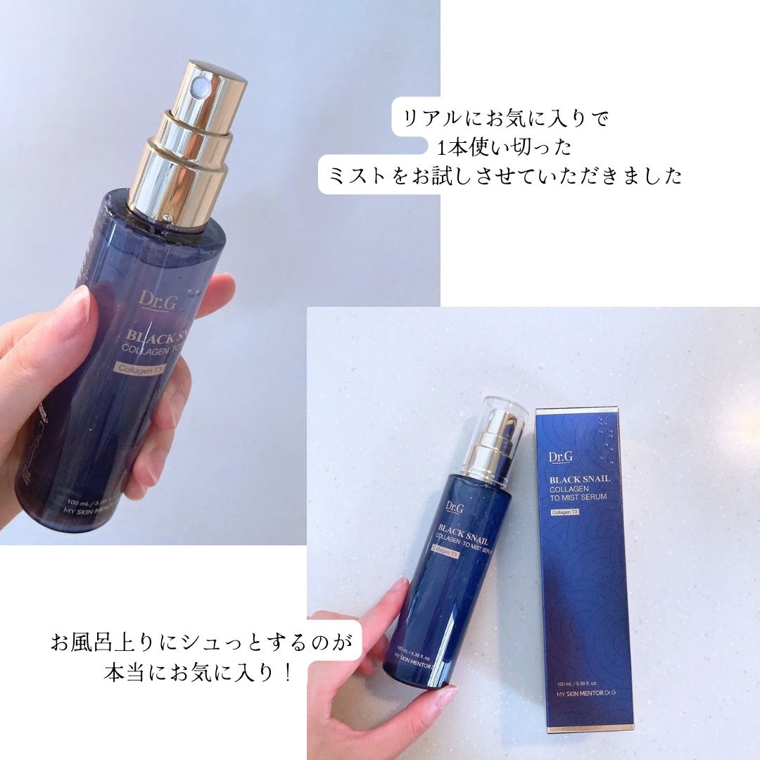 ドクタージー ブラックスネイル コラーゲンミスト/Dr.G/ミスト状化粧水を使ったクチコミ(2枚目)