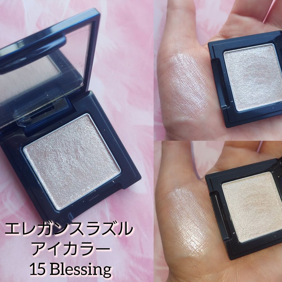 ラズル アイカラー 31 Silent breath/エレガンス ラズル /単色アイシャドウを使ったクチコミ（1枚目）