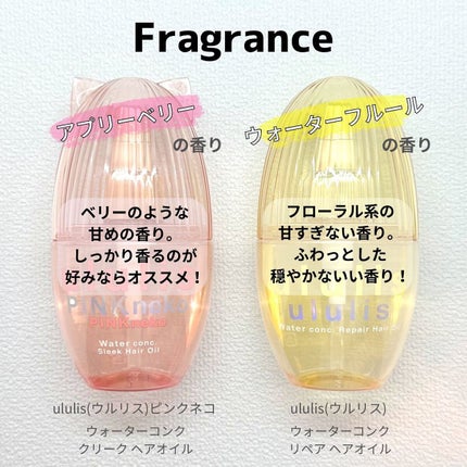 ウォーターコンク リペアヘアオイル/ululis/ヘアオイルを使ったクチコミ(5枚目)