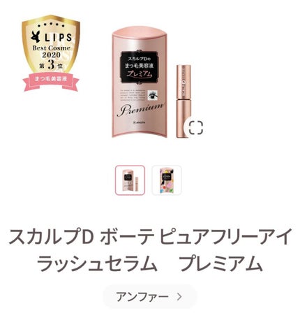 湘南美容ロングラッシュリッチ/Co-medical/まつげ美容液を使ったクチコミ(2枚目)