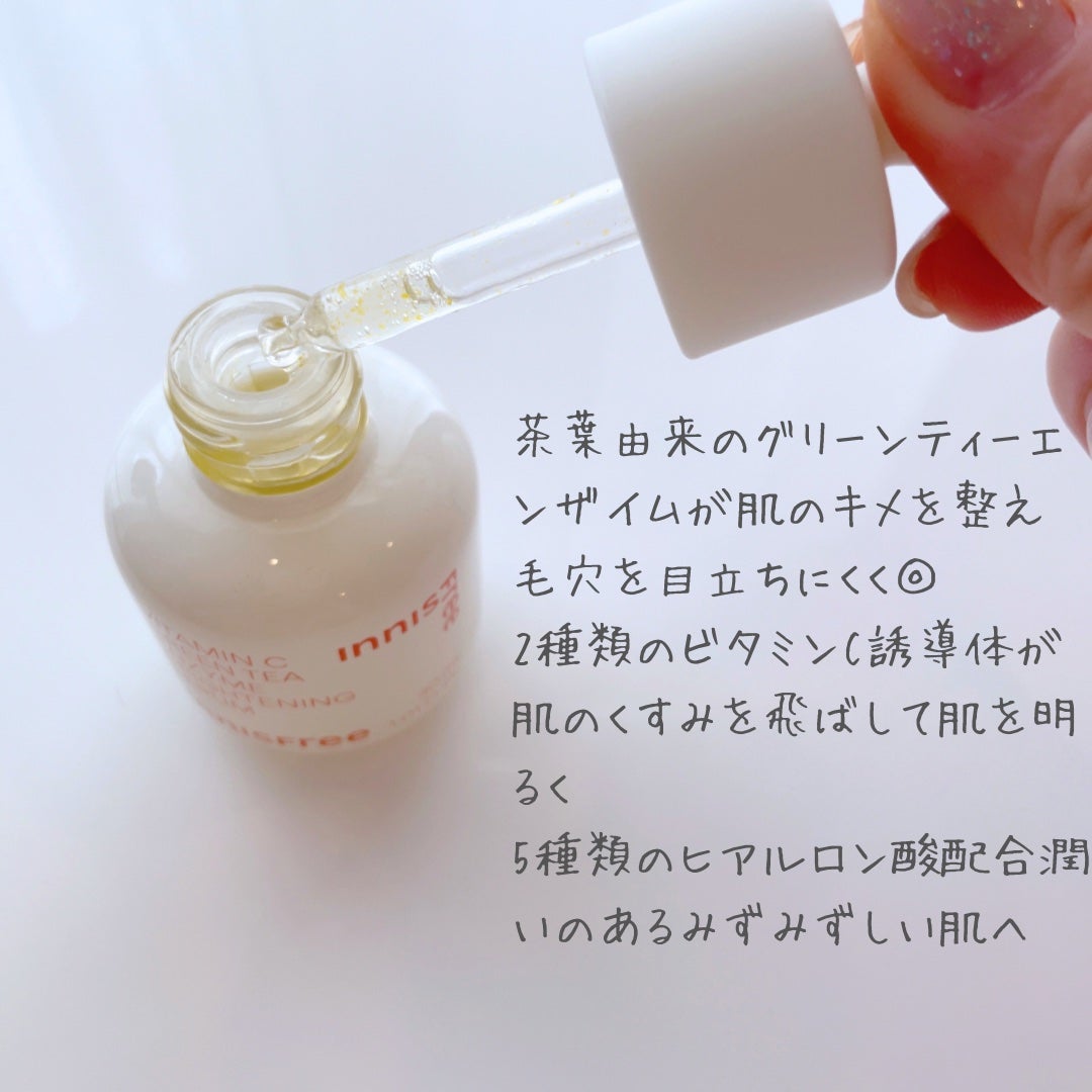 ビタC グリーンティーエンザイム ブライト セラム/innisfree/美容液を使ったクチコミ(2枚目)
