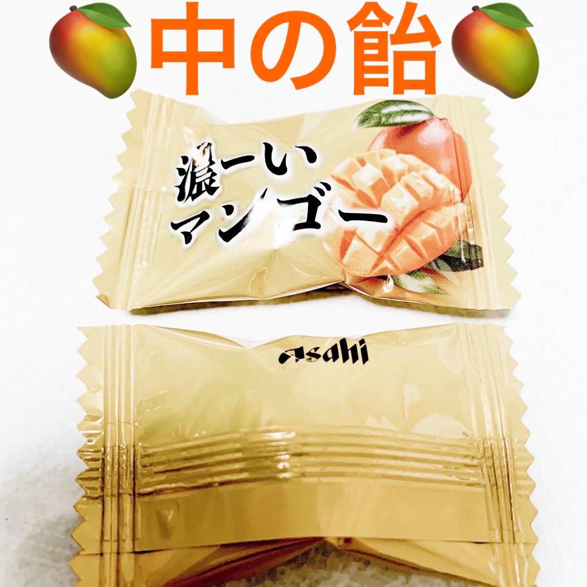 濃ーいマンゴー/アサヒフードアンドヘルスケア/食品を使ったクチコミ(3枚目)