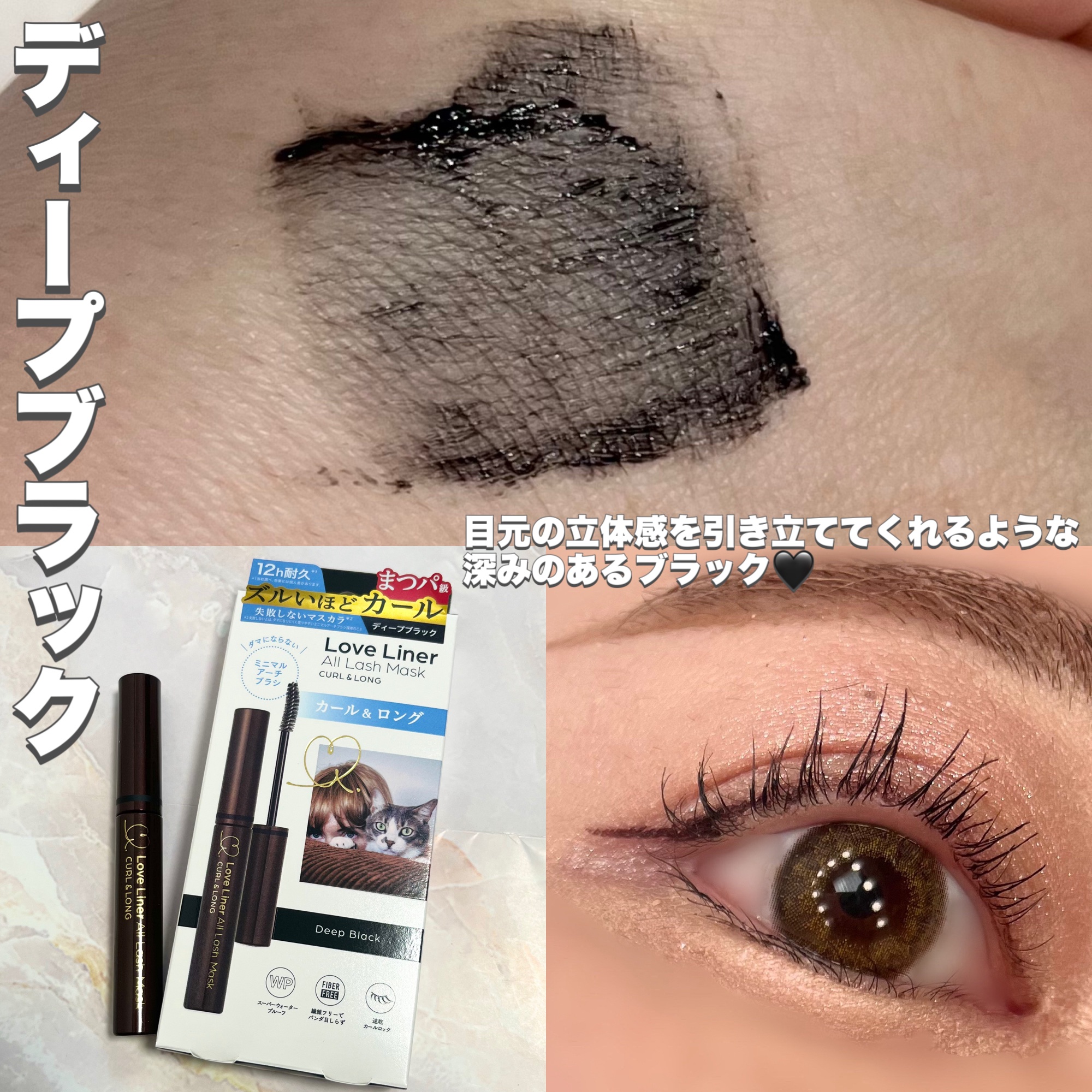 オールラッシュ マスク カール＆ロング＜マスカラ＞/ラブ・ライナー/マスカラを使ったクチコミ（3枚目）