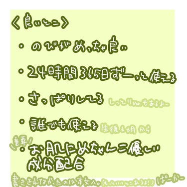 ぱーかー@フォロバ on LIPS 「何にでも使えちゃえボディミルク！今回はG＆Hのリフレッシュ+ボ..」（3枚目）