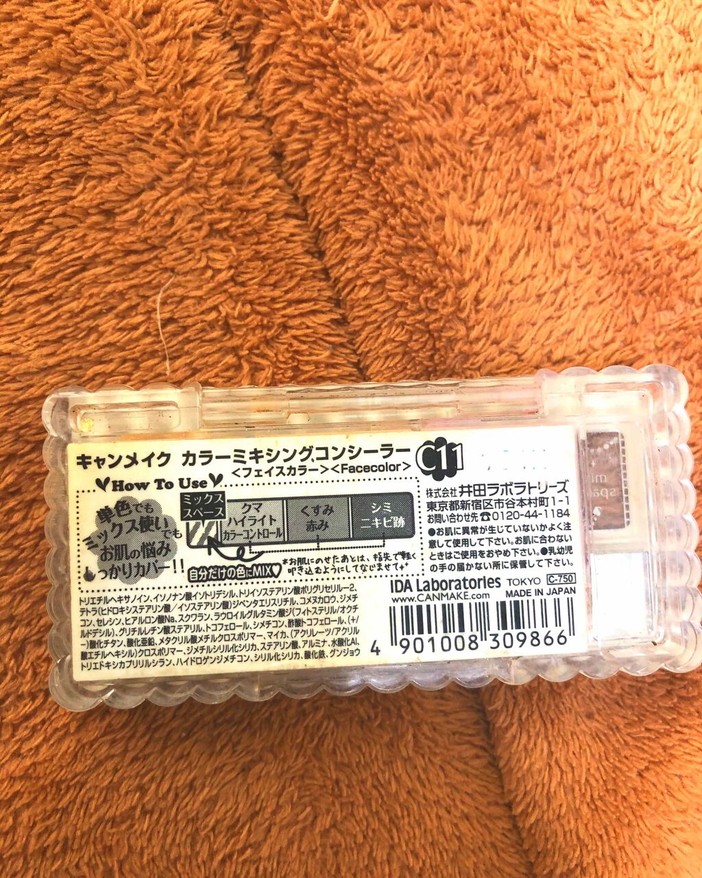 カラーミキシングコンシーラー/キャンメイク/パレットコンシーラーを使ったクチコミ(3枚目)