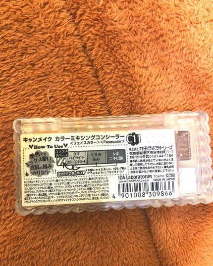 カラーミキシングコンシーラー/キャンメイク/パレットコンシーラーを使ったクチコミ(3枚目)