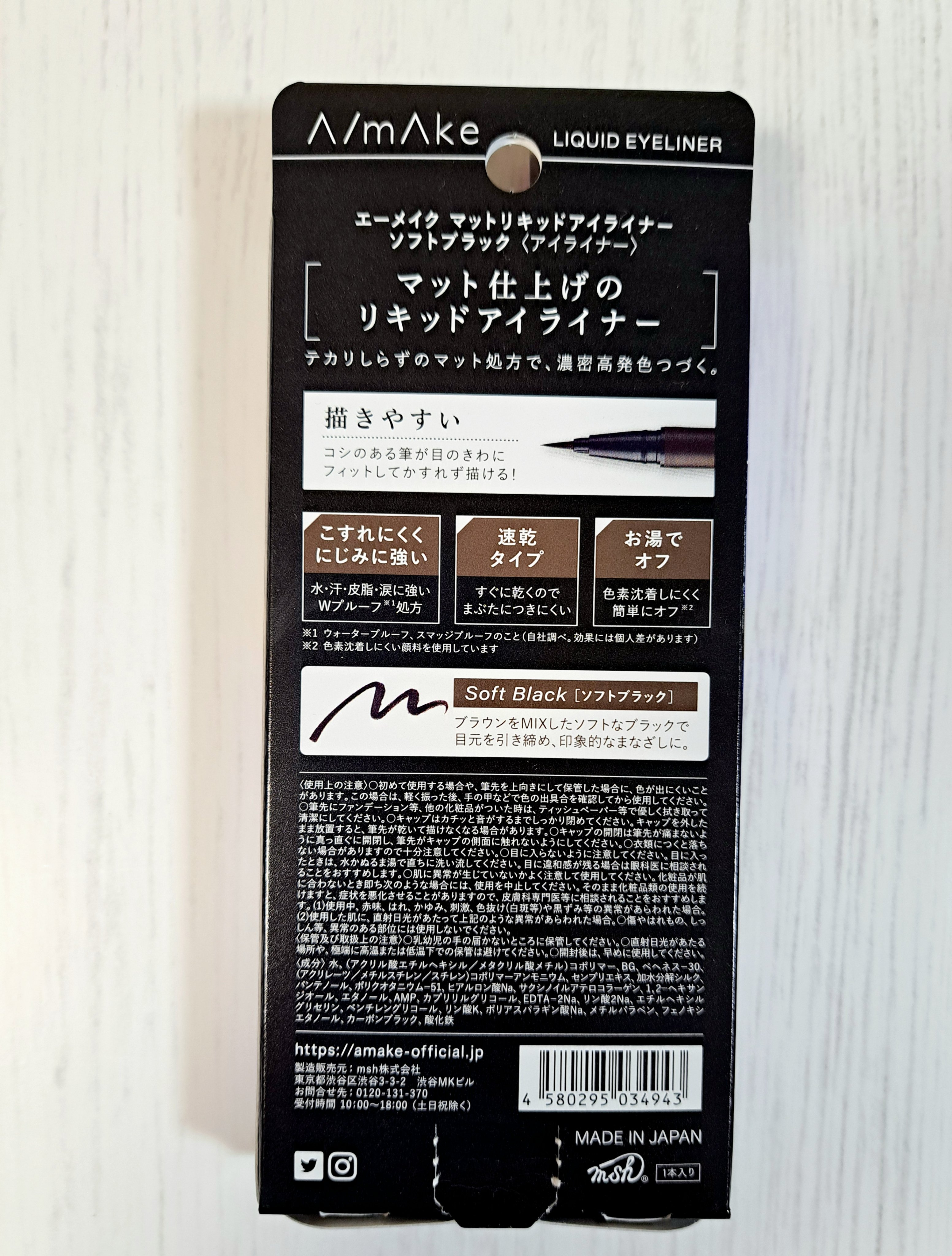 エーメイク マットリキッドアイライナー  ダークブラウン/A/mAke/リキッドアイライナーを使ったクチコミ（3枚目）