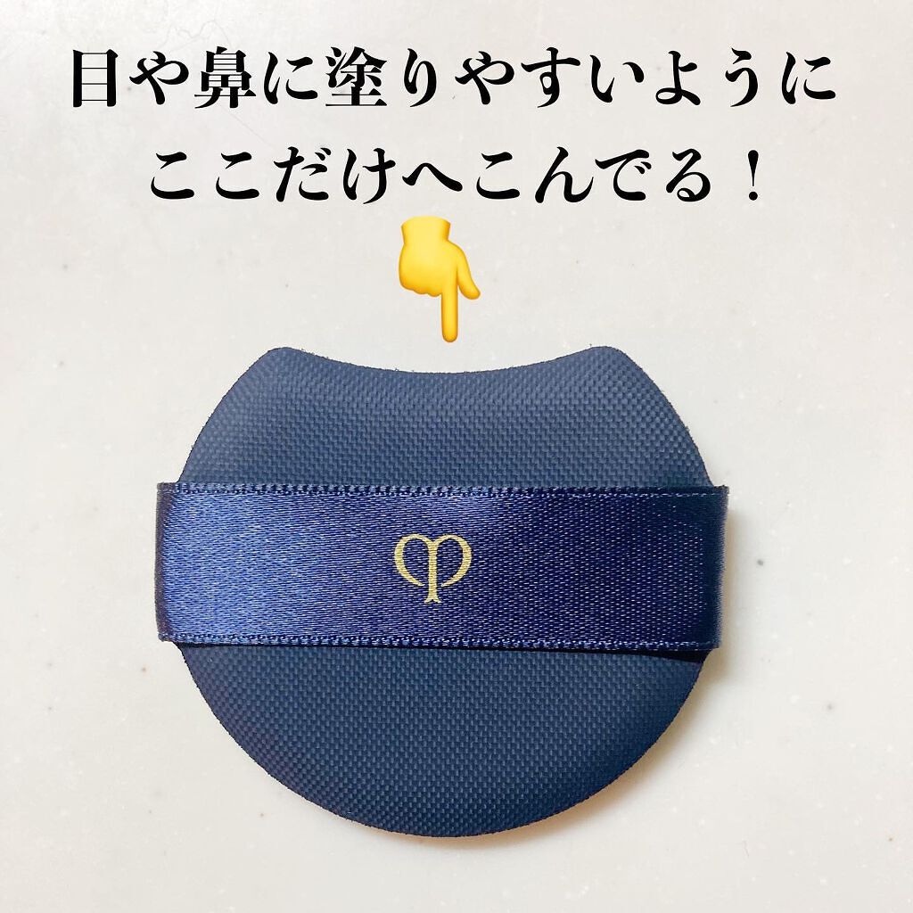 クレ・ド・ポー ボーテ タンクッションエクラ ナチュレル オークル 10/クレ・ド・ポー ボーテ/クッションファンデーションを使ったクチコミ（2枚目）