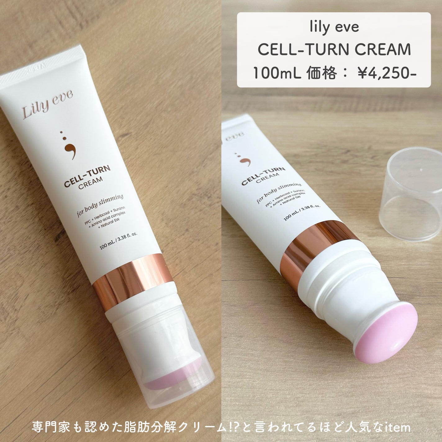 セルターンクリーム 100ml|リリーイブの口コミ - 【全身に セルターンクリーム 100ml|リリーイブの口コミ - 【全身に