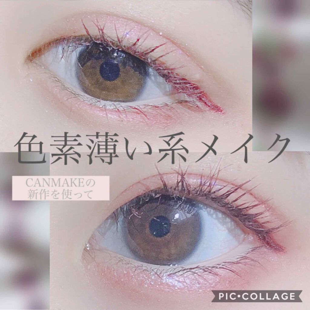 クイックラッシュカーラー/キャンメイク/マスカラ下地を使ったクチコミ（1枚目）