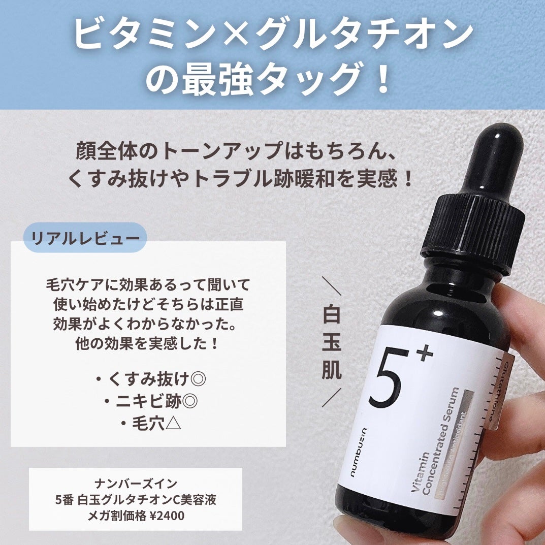 manyo・innisfree・numbuzin・celimaxの美容液を使った口コミ manyo・innisfree・numbuzin・celimaxの美容液を使った口コミ