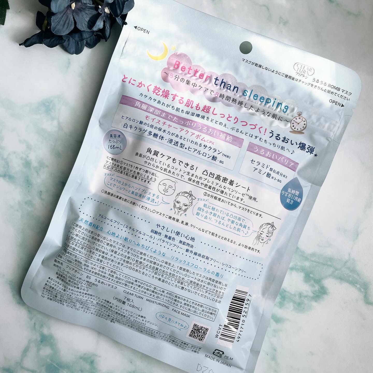 うるうるBOMBマスク/クリアターン/シートマスク・パックを使ったクチコミ（2枚目）