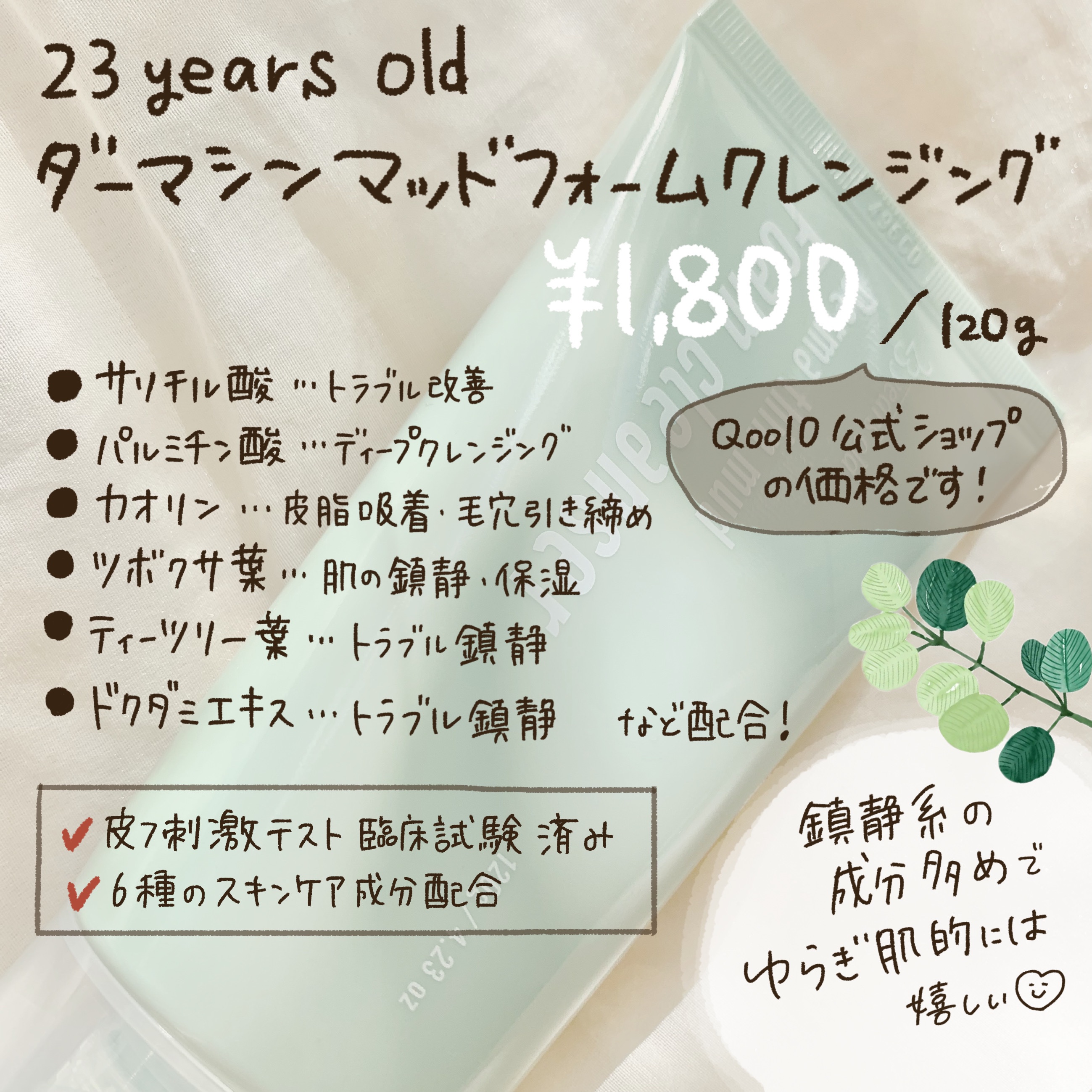 ダーマシンマッドフォームクレンジング/23years old/クレンジングクリームを使ったクチコミ（2枚目）