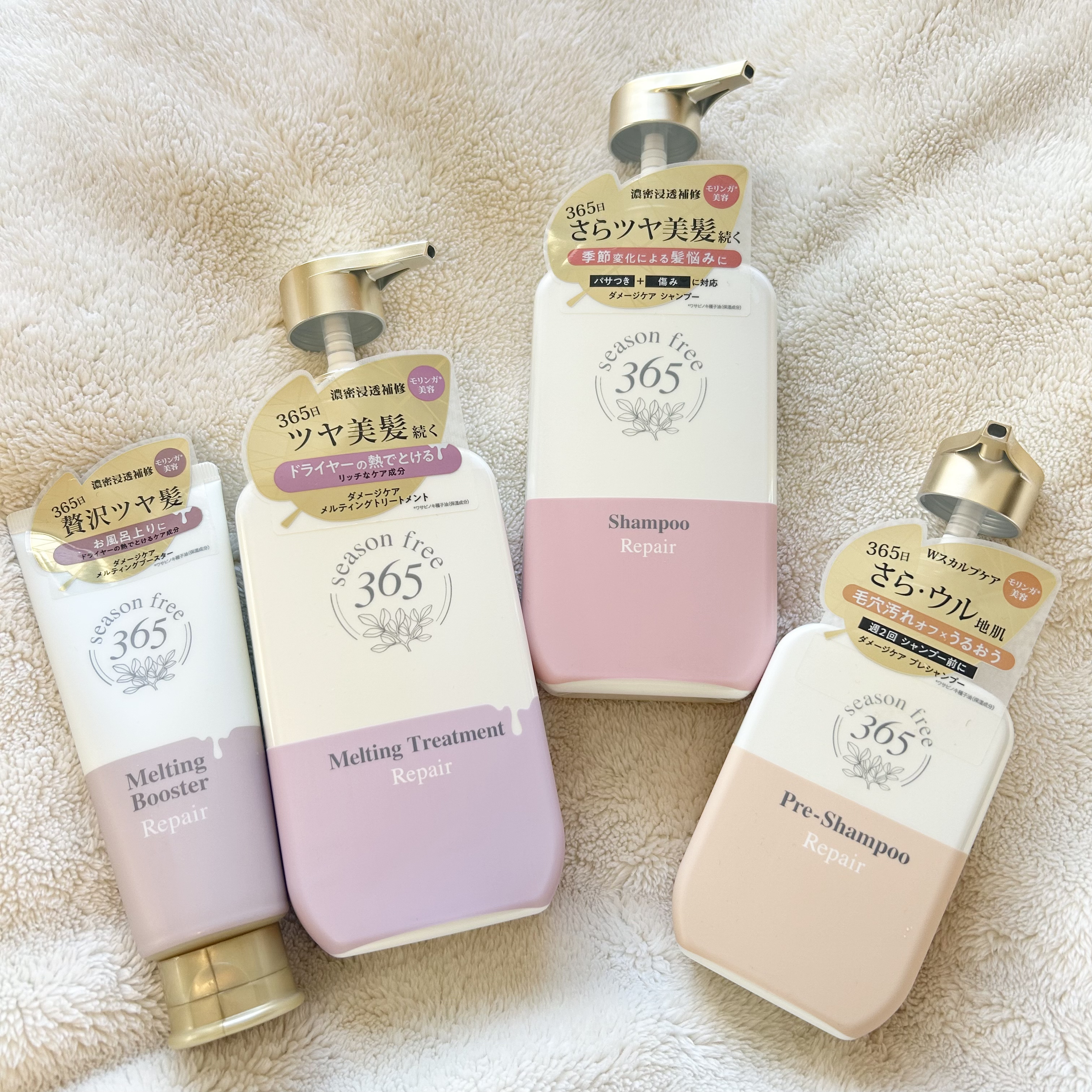 リペア メルティングブースター/season free 365/アウトバストリートメントを使ったクチコミ（1枚目）