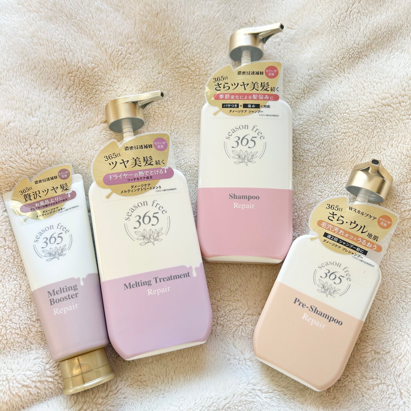 リペア メルティングブースター/season free 365/アウトバストリートメントを使ったクチコミ(1枚目)