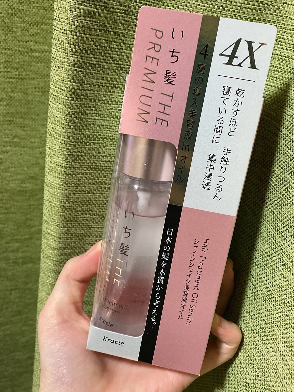 THE PREMIUM 4Xシャインシェイク美容液オイル/いち髪/ヘアオイルを使ったクチコミ(1枚目)