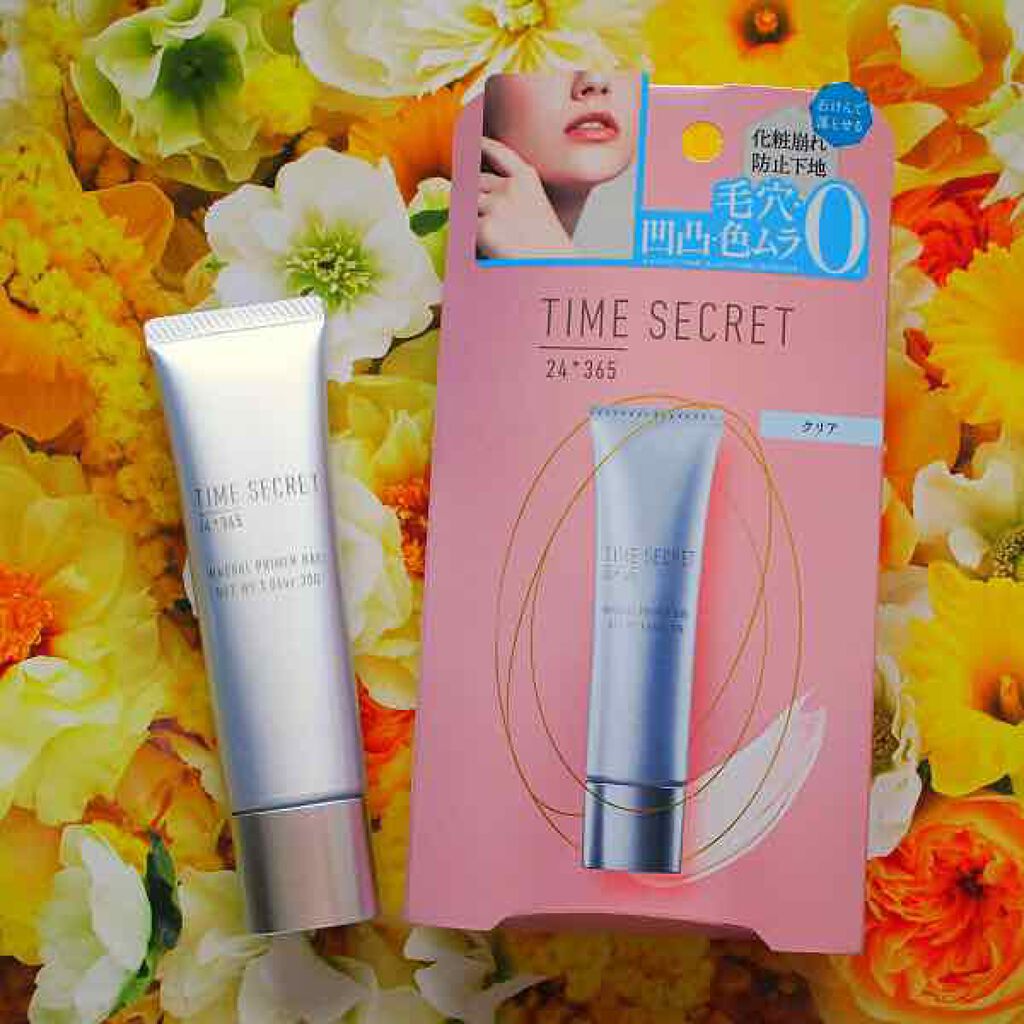 ミネラルプライマーベース クリア/TIME SECRET/化粧下地を使ったクチコミ（1枚目）